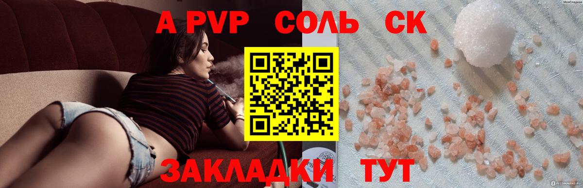 A PVP VHQ Салехард
