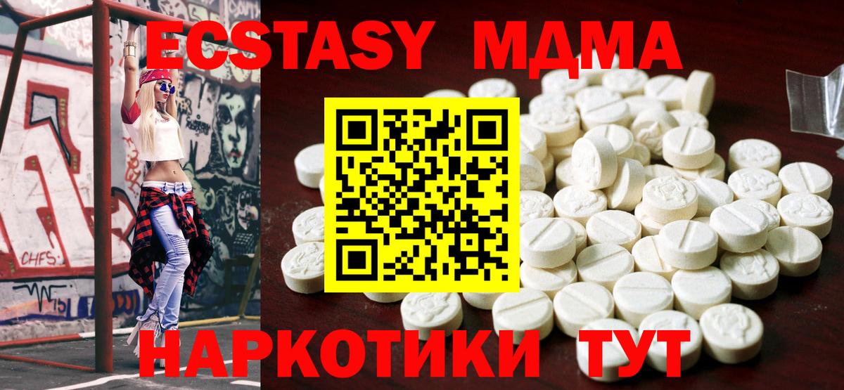 Салехард  ЭКСТАЗИ VHQ  магазин    блэк спрут онион  Ecstasy 300 mg  ЭКСТАЗИ  Вход с VPN 