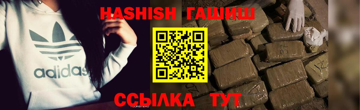 ГАШ хэш  Вход с VPN  ГАШ  Салехард 