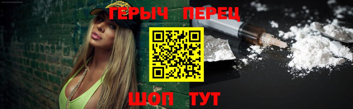 ГЕРОИН хмурый  Вход с VPN  ГЕРОИН  Салехард 
