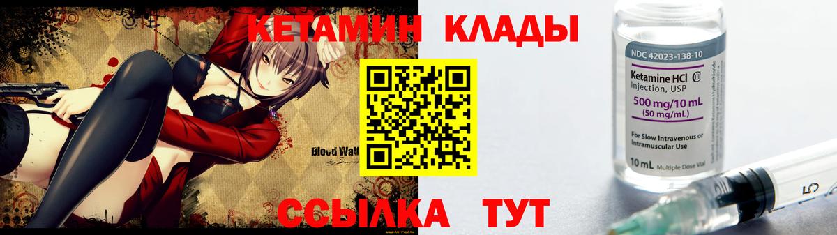 Салехард  площадка Telegram  Вход с VPN  Кетамин ketamine 