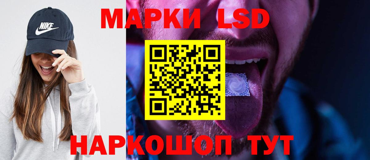 ЛСД экстази кислота  LSD-25 экстази ecstasy  Салехард  Вход с VPN 