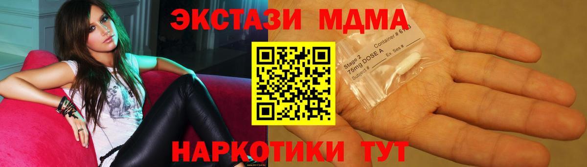 МДМА  Вход с VPN  Салехард  МДМА crystal 
