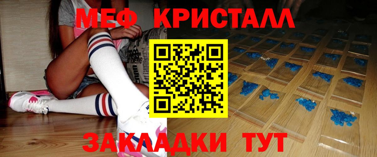 Меф  МЯУ-МЯУ  Вход с VPN  Салехард  Мефедрон кристаллы  Меф мяу мяу 