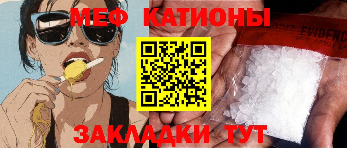 Мефедрон кристаллы Салехард