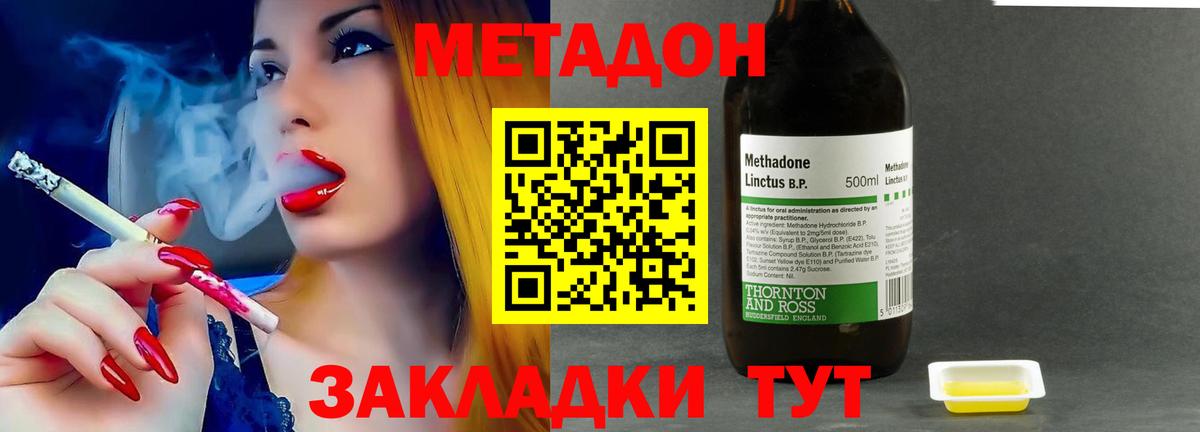 МЕТАДОН мёд  Вход с VPN  Салехард 