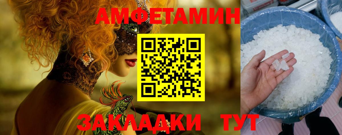 Салехард  Первитин кристалл  Вход с VPN 
