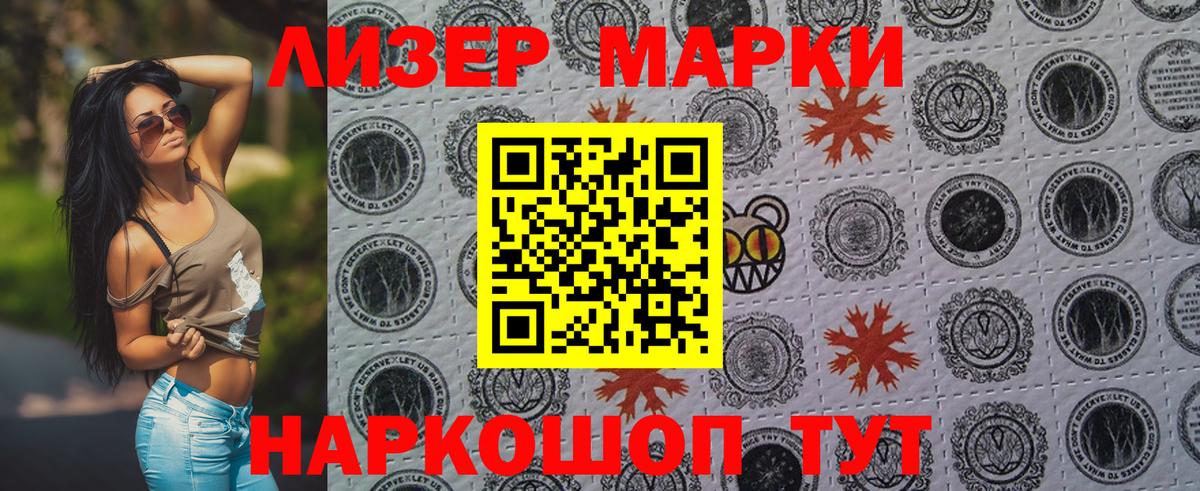 Марки N-bome 1500мкг Салехард