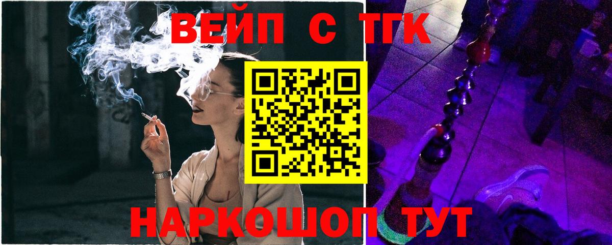 Дистиллят ТГК концентрат Салехард