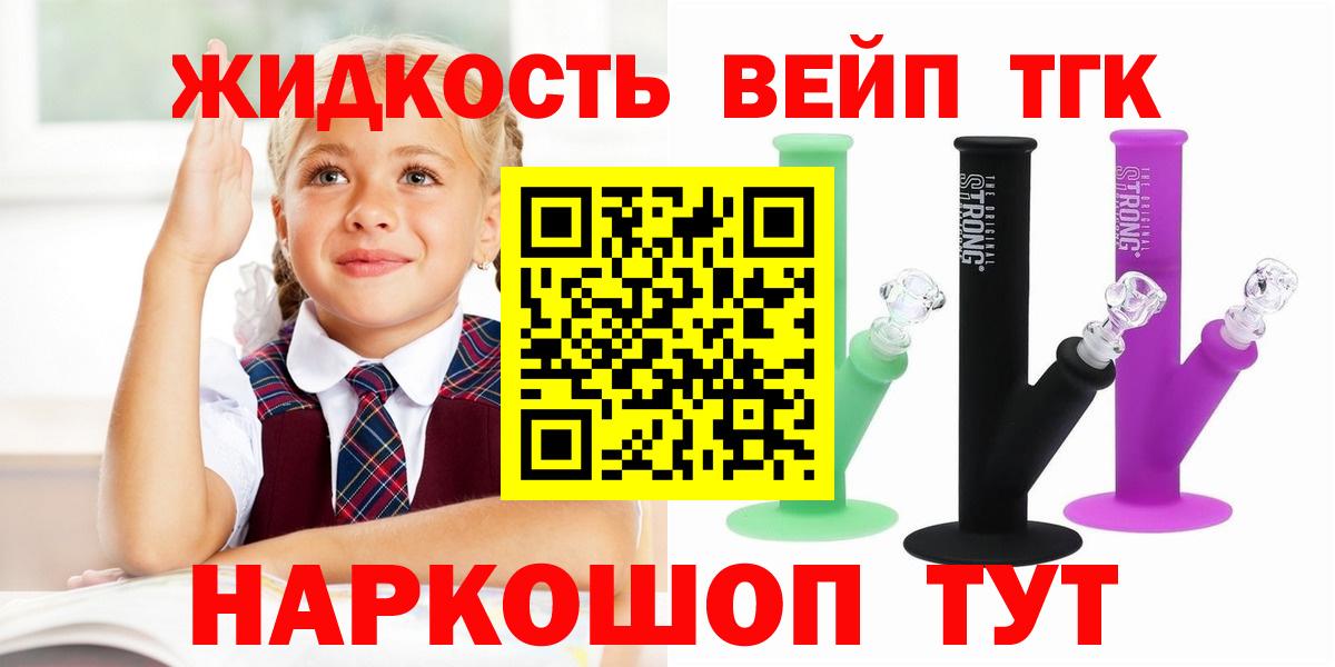 Салехард  Дистиллят ТГК THC oil  Вход с VPN 